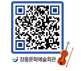 문화예술회관 QRCODE - 소공연장 페이지 바로가기 (http://www.jangheung.go.kr/art/czs0iq@)