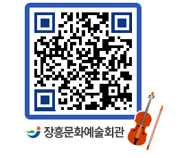 문화예술회관 QRCODE - 소공연장 페이지 바로가기 (http://www.jangheung.go.kr/art/dbyivq@)