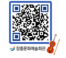 문화예술회관 QRCODE - 소공연장 페이지 바로가기 (http://www.jangheung.go.kr/art/dhmn41@)