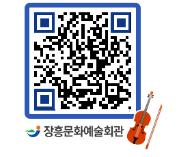 문화예술회관 QRCODE - 소공연장 페이지 바로가기 (http://www.jangheung.go.kr/art/dlpfw3@)