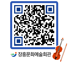 문화예술회관 QRCODE - 소공연장 페이지 바로가기 (http://www.jangheung.go.kr/art/dz4pee@)