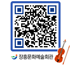 문화예술회관 QRCODE - 소공연장 페이지 바로가기 (http://www.jangheung.go.kr/art/e3ivpi@)