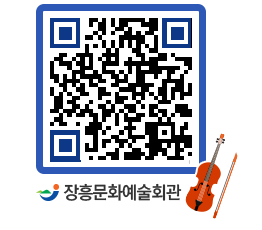 문화예술회관 QRCODE - 소공연장 페이지 바로가기 (http://www.jangheung.go.kr/art/e5iyuw@)