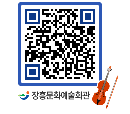 문화예술회관 QRCODE - 소공연장 페이지 바로가기 (http://www.jangheung.go.kr/art/ewkpyn@)