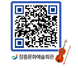 문화예술회관 QRCODE - 소공연장 페이지 바로가기 (http://www.jangheung.go.kr/art/fdcm25@)