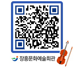 문화예술회관 QRCODE - 소공연장 페이지 바로가기 (http://www.jangheung.go.kr/art/fid0rn@)