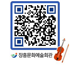 문화예술회관 QRCODE - 소공연장 페이지 바로가기 (http://www.jangheung.go.kr/art/flkynh@)