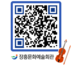 문화예술회관 QRCODE - 소공연장 페이지 바로가기 (http://www.jangheung.go.kr/art/fodbzc@)