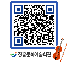 문화예술회관 QRCODE - 소공연장 페이지 바로가기 (http://www.jangheung.go.kr/art/fv4u21@)