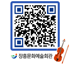 문화예술회관 QRCODE - 소공연장 페이지 바로가기 (http://www.jangheung.go.kr/art/fx1hfr@)