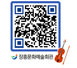 문화예술회관 QRCODE - 소공연장 페이지 바로가기 (http://www.jangheung.go.kr/art/g152z5@)