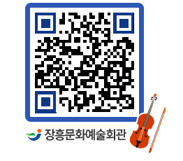 문화예술회관 QRCODE - 소공연장 페이지 바로가기 (http://www.jangheung.go.kr/art/gixqba@)