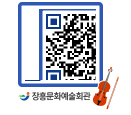 문화예술회관 QRCODE - 소공연장 페이지 바로가기 (http://www.jangheung.go.kr/art/guabja@)