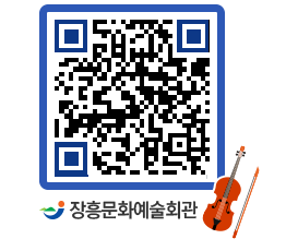 문화예술회관 QRCODE - 소공연장 페이지 바로가기 (http://www.jangheung.go.kr/art/gyte0o@)