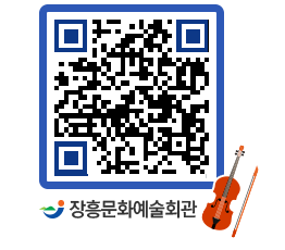 문화예술회관 QRCODE - 소공연장 페이지 바로가기 (http://www.jangheung.go.kr/art/gzr3og@)