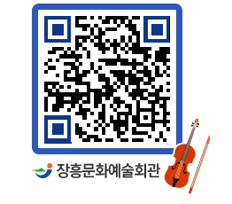 문화예술회관 QRCODE - 소공연장 페이지 바로가기 (http://www.jangheung.go.kr/art/h0spj2@)