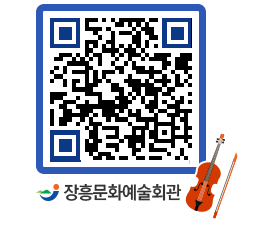 문화예술회관 QRCODE - 소공연장 페이지 바로가기 (http://www.jangheung.go.kr/art/h4r2e2@)