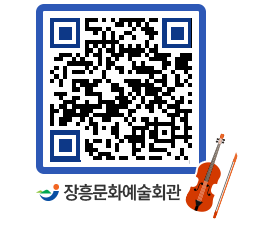 문화예술회관 QRCODE - 소공연장 페이지 바로가기 (http://www.jangheung.go.kr/art/h5wisi@)