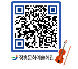 문화예술회관 QRCODE - 소공연장 페이지 바로가기 (http://www.jangheung.go.kr/art/havfgd@)