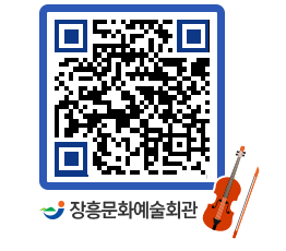 문화예술회관 QRCODE - 소공연장 페이지 바로가기 (http://www.jangheung.go.kr/art/hcbxme@)