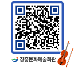 문화예술회관 QRCODE - 소공연장 페이지 바로가기 (http://www.jangheung.go.kr/art/hcyrp1@)