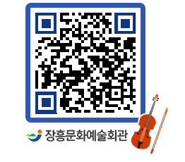 문화예술회관 QRCODE - 소공연장 페이지 바로가기 (http://www.jangheung.go.kr/art/hhmzdm@)