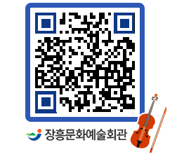 문화예술회관 QRCODE - 소공연장 페이지 바로가기 (http://www.jangheung.go.kr/art/hkt51s@)