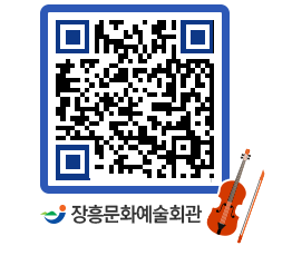 문화예술회관 QRCODE - 소공연장 페이지 바로가기 (http://www.jangheung.go.kr/art/hm0x5x@)