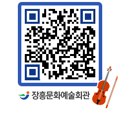 문화예술회관 QRCODE - 소공연장 페이지 바로가기 (http://www.jangheung.go.kr/art/hofwm2@)