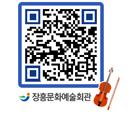 문화예술회관 QRCODE - 소공연장 페이지 바로가기 (http://www.jangheung.go.kr/art/hw04vd@)