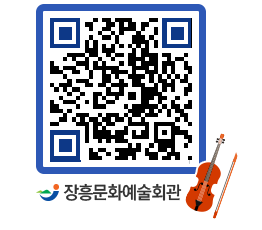 문화예술회관 QRCODE - 소공연장 페이지 바로가기 (http://www.jangheung.go.kr/art/i1mcjx@)