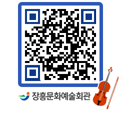 문화예술회관 QRCODE - 소공연장 페이지 바로가기 (http://www.jangheung.go.kr/art/i2cyo2@)