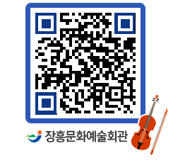 문화예술회관 QRCODE - 소공연장 페이지 바로가기 (http://www.jangheung.go.kr/art/i2iwyi@)