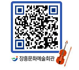 문화예술회관 QRCODE - 소공연장 페이지 바로가기 (http://www.jangheung.go.kr/art/id2h42@)