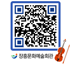 문화예술회관 QRCODE - 소공연장 페이지 바로가기 (http://www.jangheung.go.kr/art/ifom05@)