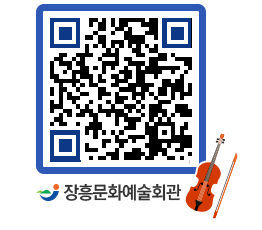 문화예술회관 QRCODE - 소공연장 페이지 바로가기 (http://www.jangheung.go.kr/art/ik134j@)