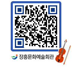 문화예술회관 QRCODE - 소공연장 페이지 바로가기 (http://www.jangheung.go.kr/art/im5igk@)