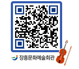 문화예술회관 QRCODE - 소공연장 페이지 바로가기 (http://www.jangheung.go.kr/art/iot3n4@)