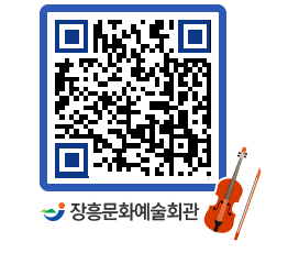 문화예술회관 QRCODE - 소공연장 페이지 바로가기 (http://www.jangheung.go.kr/art/iuznbj@)