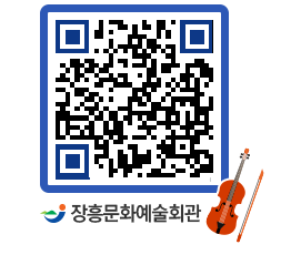 문화예술회관 QRCODE - 소공연장 페이지 바로가기 (http://www.jangheung.go.kr/art/ixn32w@)