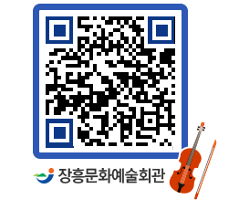 문화예술회관 QRCODE - 소공연장 페이지 바로가기 (http://www.jangheung.go.kr/art/j2qq2f@)