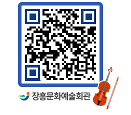 문화예술회관 QRCODE - 소공연장 페이지 바로가기 (http://www.jangheung.go.kr/art/j4gbmb@)