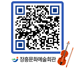 문화예술회관 QRCODE - 소공연장 페이지 바로가기 (http://www.jangheung.go.kr/art/jbp4d3@)