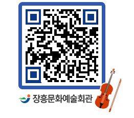 문화예술회관 QRCODE - 소공연장 페이지 바로가기 (http://www.jangheung.go.kr/art/jsn1l4@)