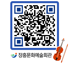 문화예술회관 QRCODE - 소공연장 페이지 바로가기 (http://www.jangheung.go.kr/art/jsyzks@)