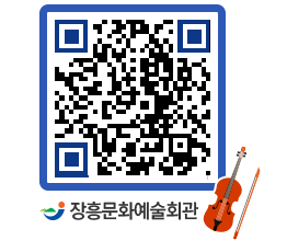 문화예술회관 QRCODE - 소공연장 페이지 바로가기 (http://www.jangheung.go.kr/art/llyihm@)