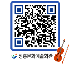 문화예술회관 QRCODE - 소공연장 페이지 바로가기 (http://www.jangheung.go.kr/art/m3fkmd@)