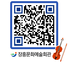 문화예술회관 QRCODE - 소공연장 페이지 바로가기 (http://www.jangheung.go.kr/art/motn5k@)