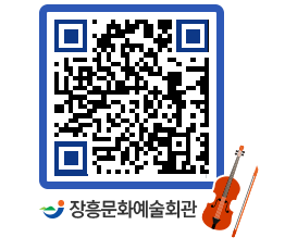 문화예술회관 QRCODE - 소공연장 페이지 바로가기 (http://www.jangheung.go.kr/art/n0cur1@)