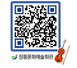 문화예술회관 QRCODE - 소공연장 페이지 바로가기 (http://www.jangheung.go.kr/art/n4vr2m@)